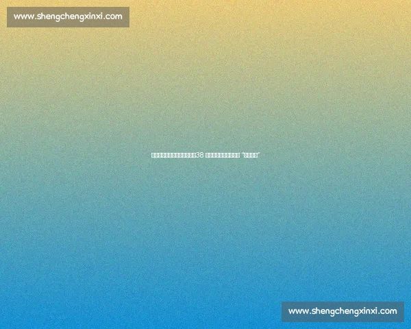 梅西续约迈阿密进入倒计时!38 岁球王用数据诠释何为 “不老传奇”