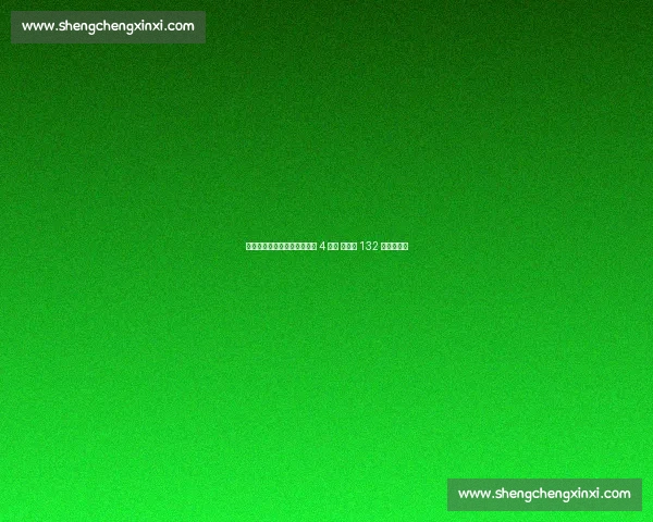 状态回勇!傅家俊北爱赛豪取 4 连胜 轰单杆 132 分强势晋级