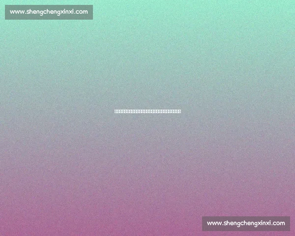 拜仁关注雅克松：信息收集≠签约意图，转会传闻需理性看待